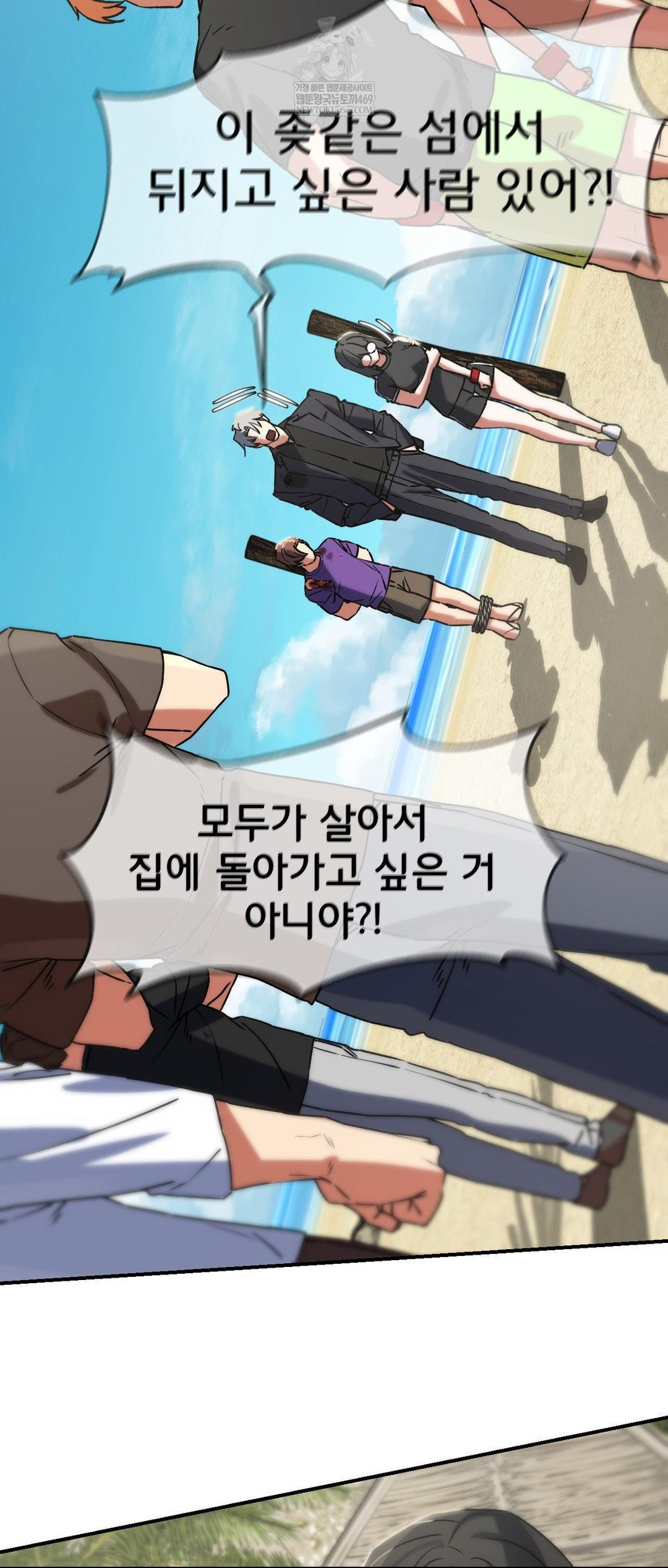 Seniors of Class 5 Raw - Chapter 125 Page 24