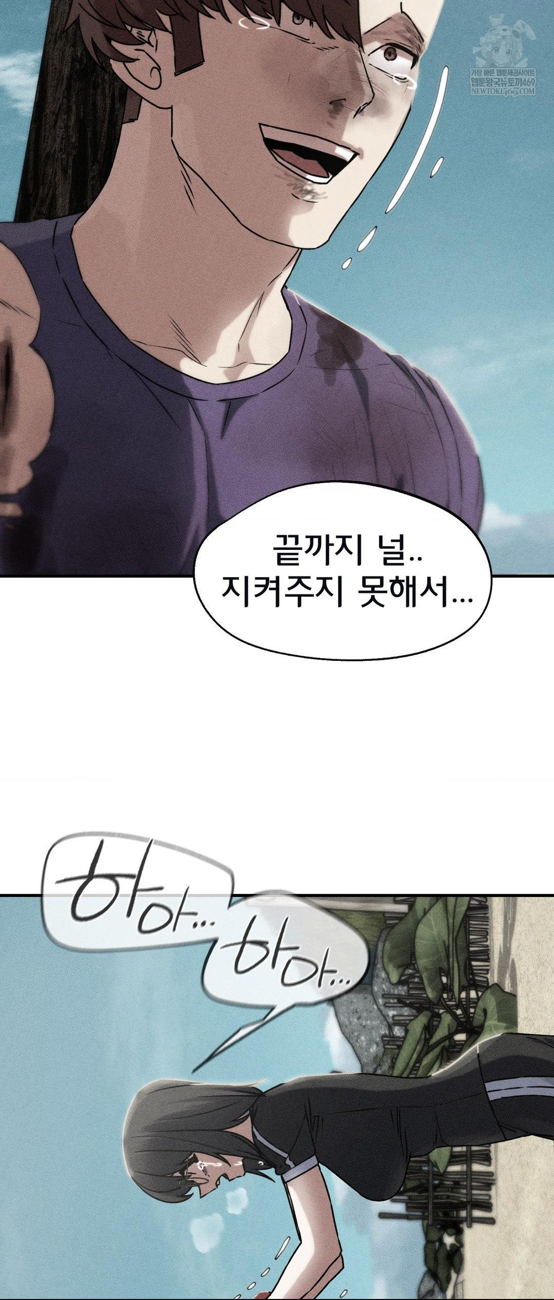 Seniors of Class 5 Raw - Chapter 125 Page 4