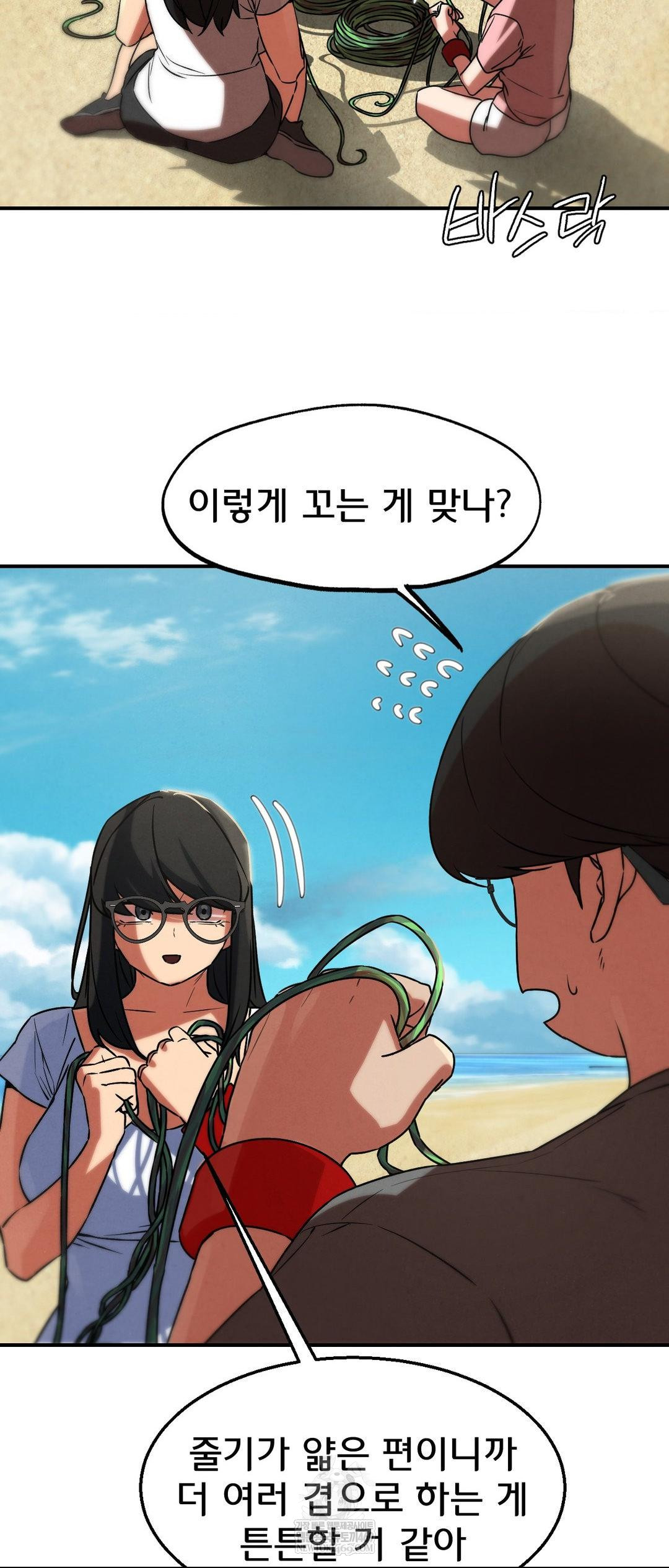 Seniors of Class 5 Raw - Chapter 125 Page 63