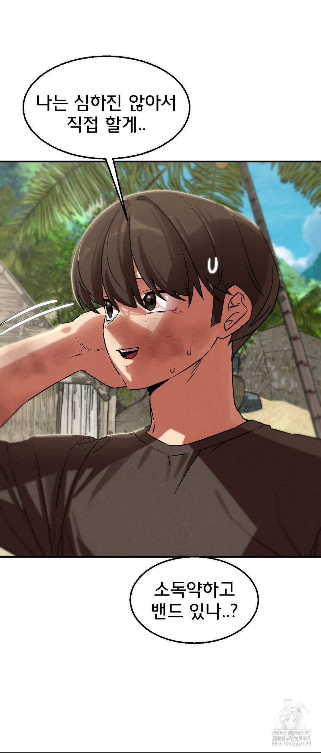 Seniors of Class 5 Raw - Chapter 125 Page 69