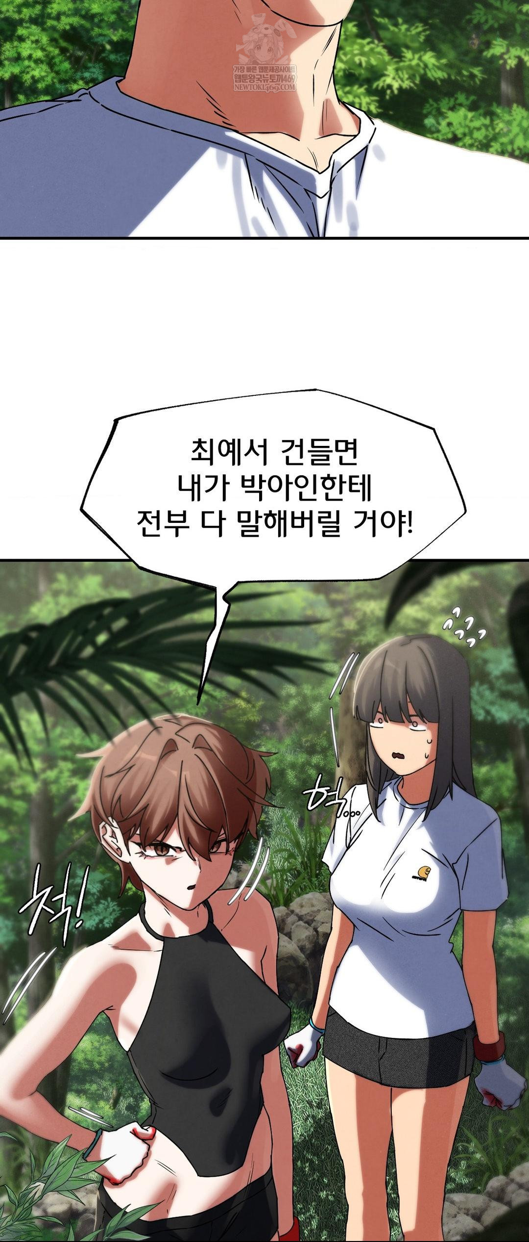 Seniors of Class 5 Raw - Chapter 126 Page 47