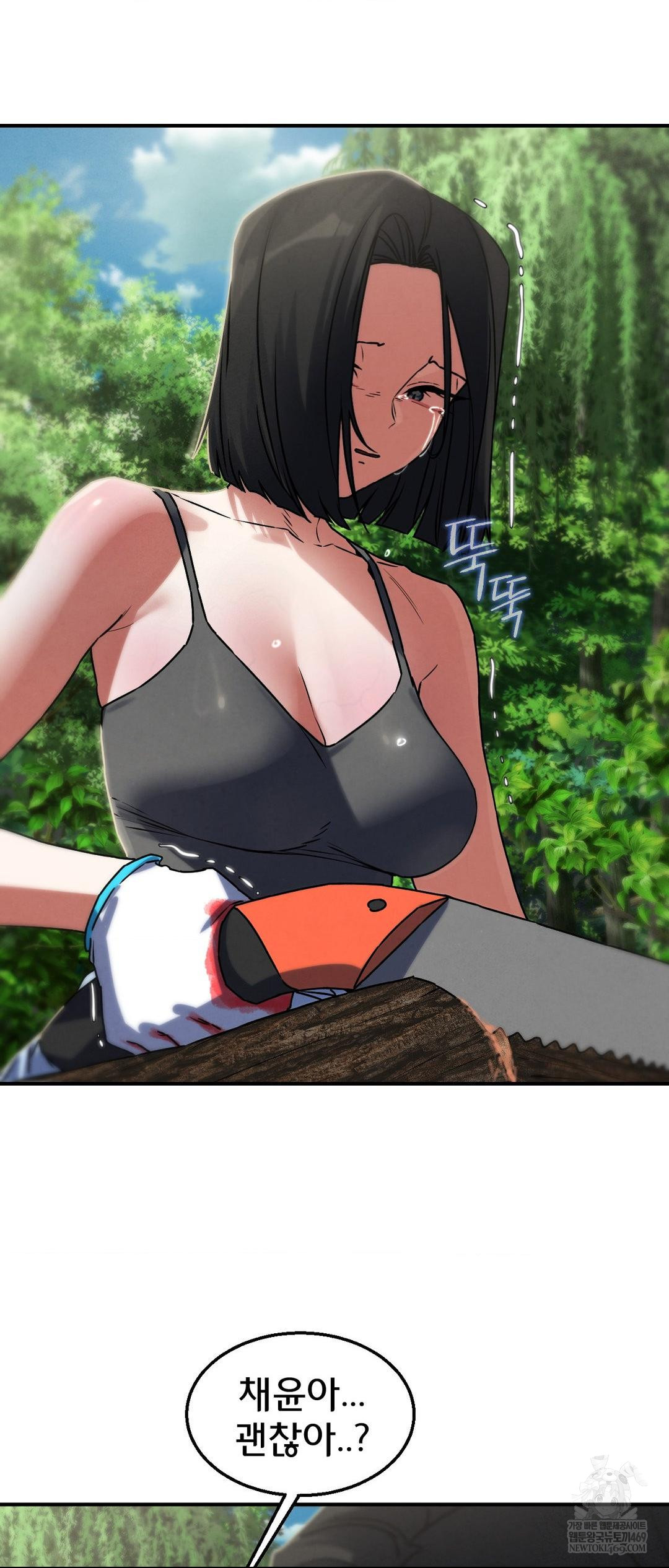 Seniors of Class 5 Raw - Chapter 126 Page 53