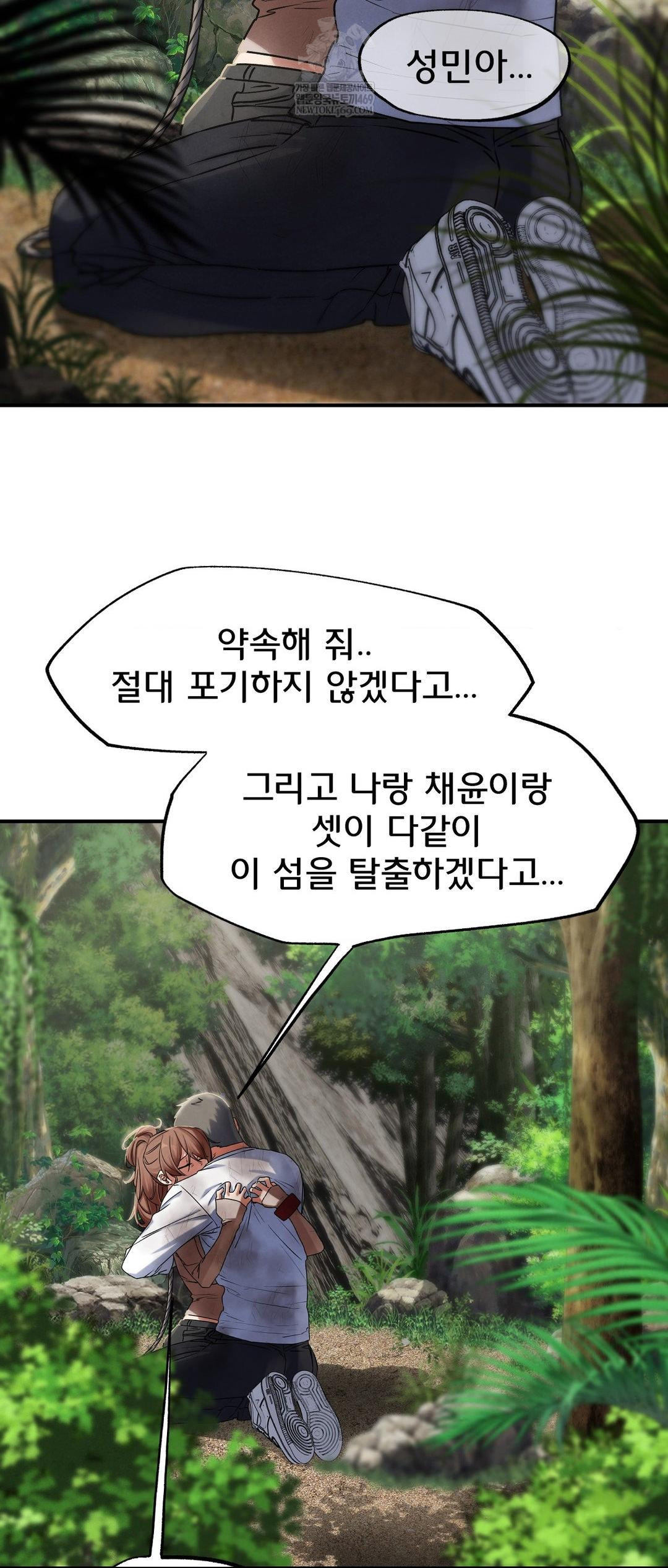 Seniors of Class 5 Raw - Chapter 127 Page 20