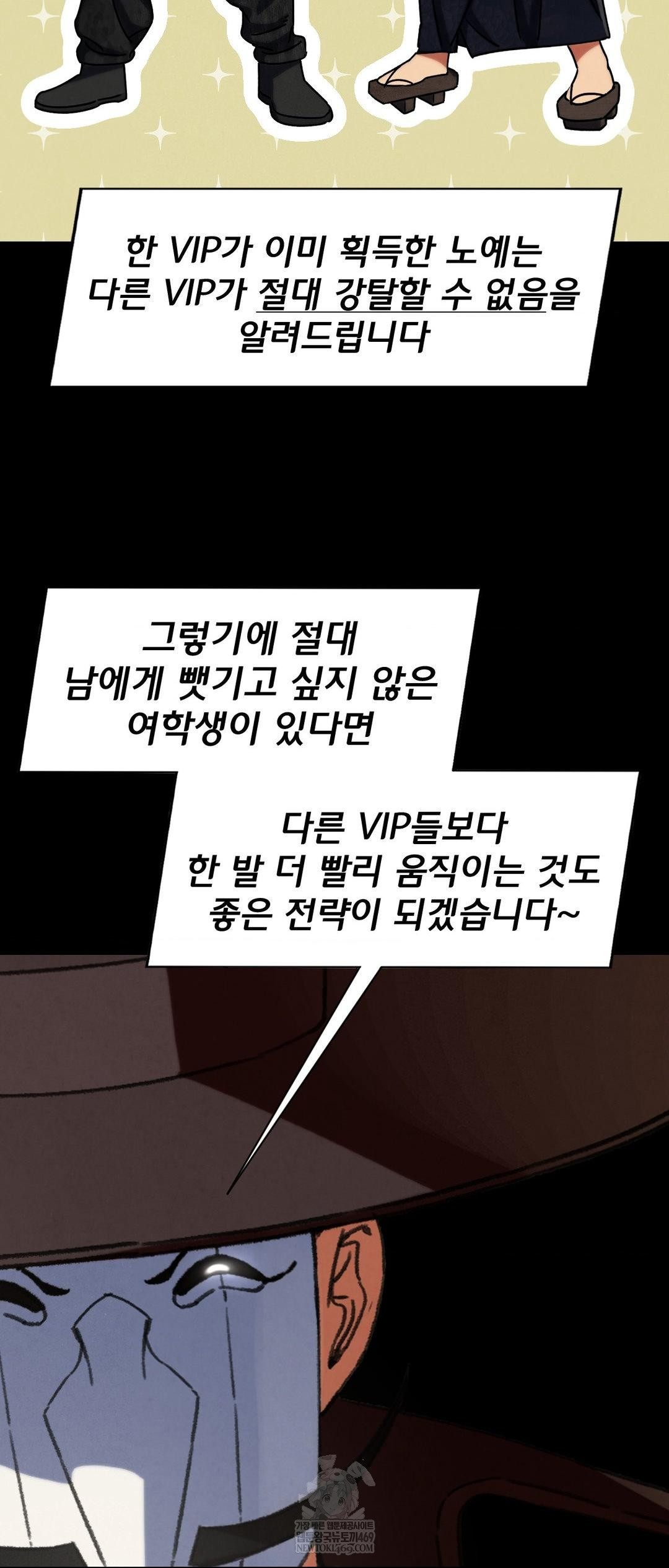 Seniors of Class 5 Raw - Chapter 127 Page 39