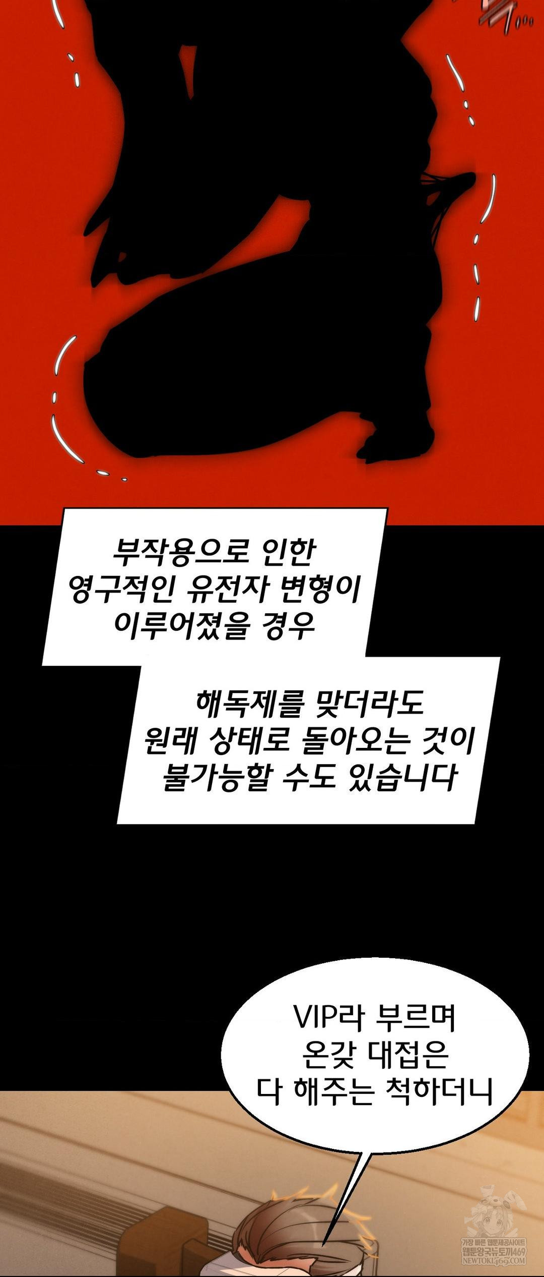 Seniors of Class 5 Raw - Chapter 127 Page 55