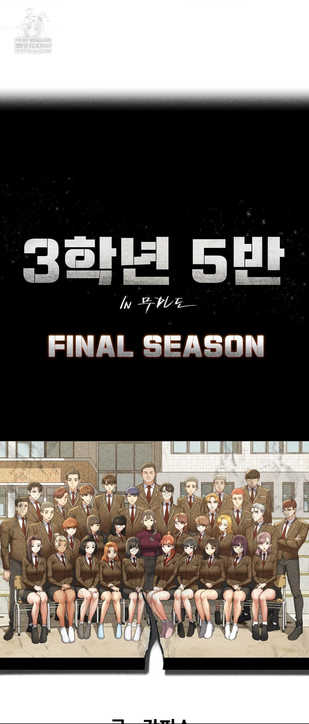 Seniors of Class 5 Raw - Chapter 127 Page 6