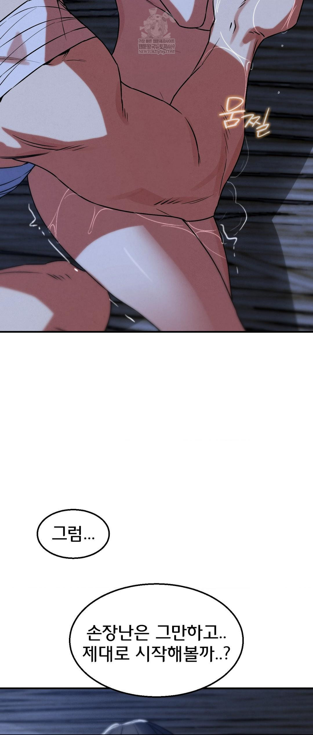 Seniors of Class 5 Raw - Chapter 129 Page 23