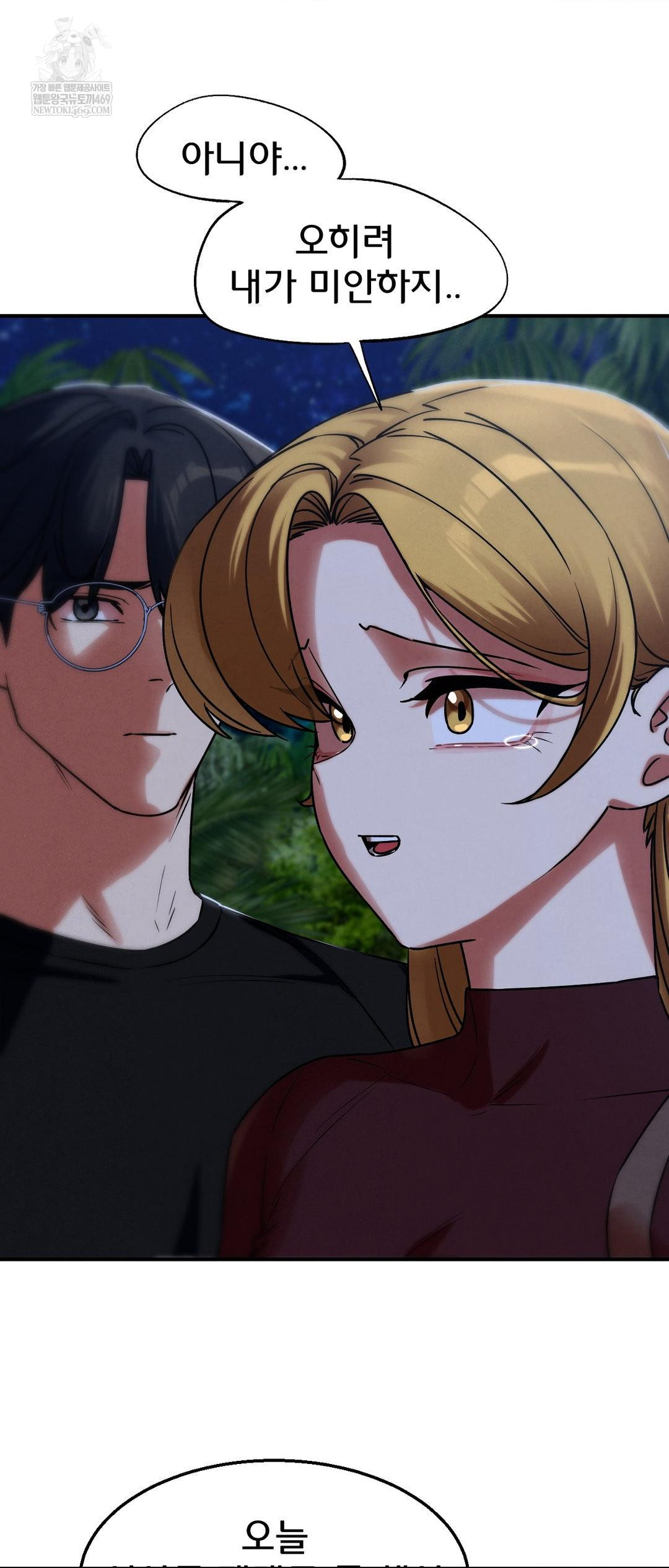 Seniors of Class 5 Raw - Chapter 129 Page 53