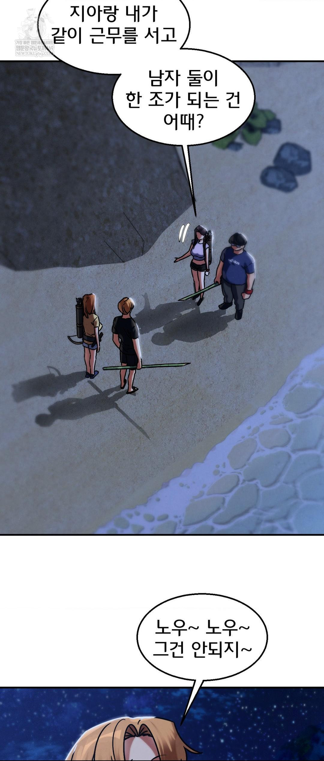 Seniors of Class 5 Raw - Chapter 130 Page 43