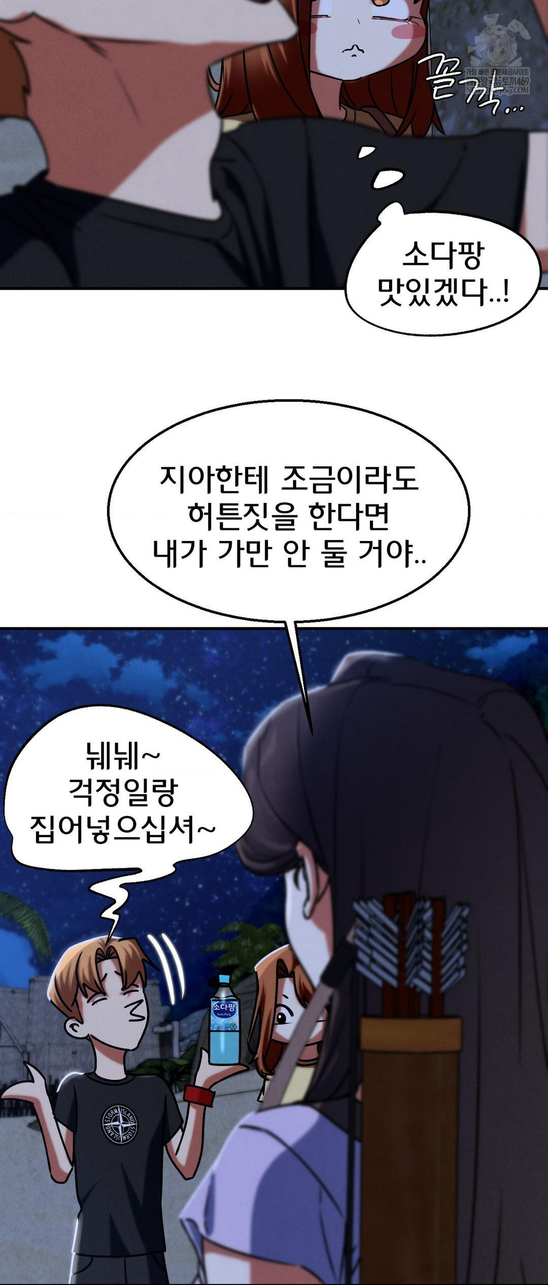 Seniors of Class 5 Raw - Chapter 130 Page 48