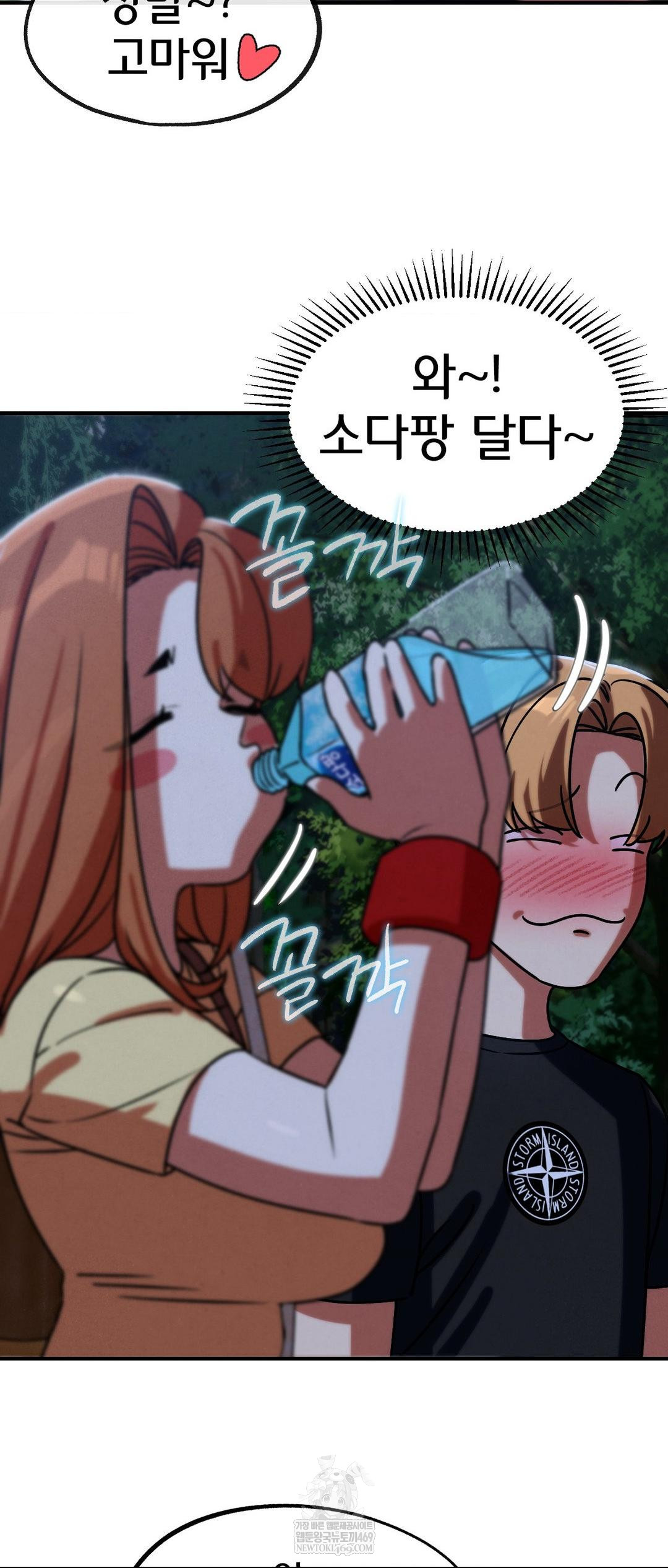 Seniors of Class 5 Raw - Chapter 130 Page 57