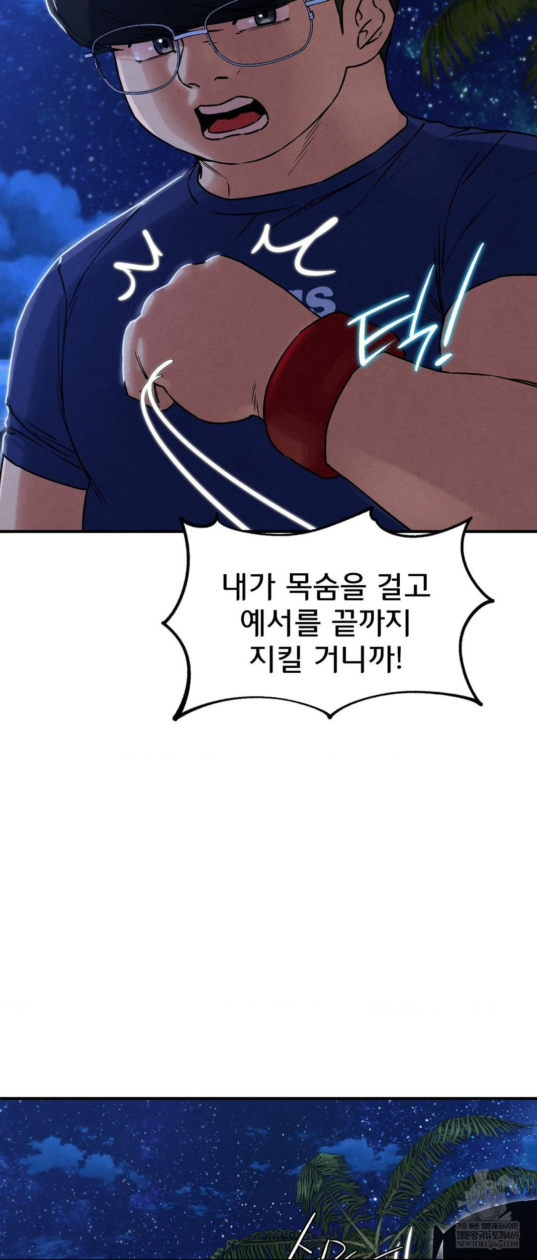 Seniors of Class 5 Raw - Chapter 131 Page 10