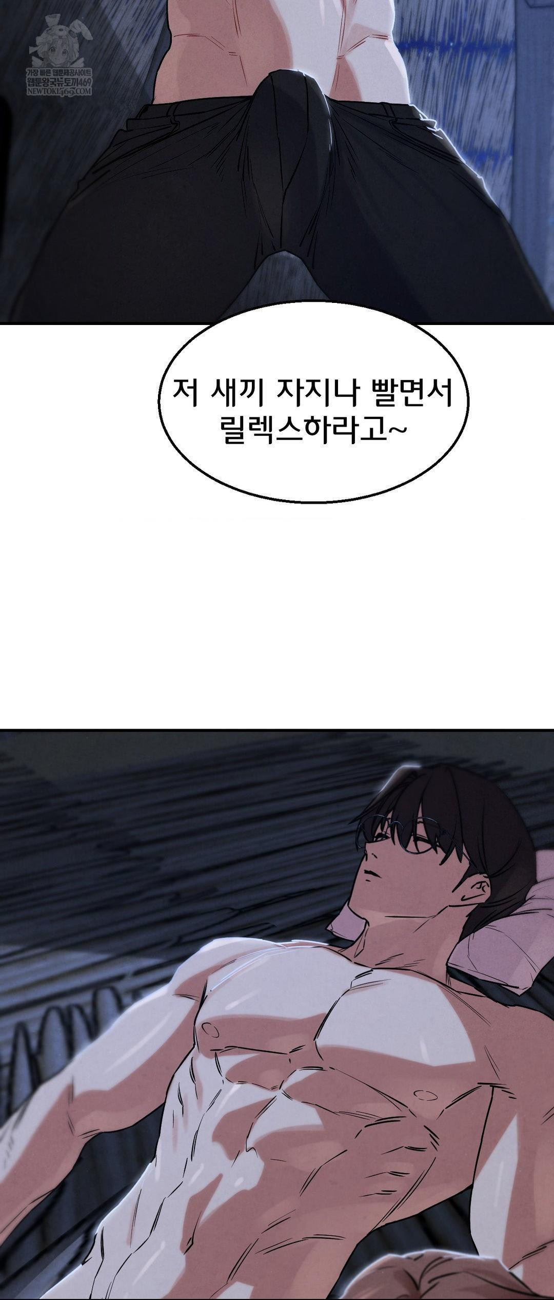 Seniors of Class 5 Raw - Chapter 131 Page 19