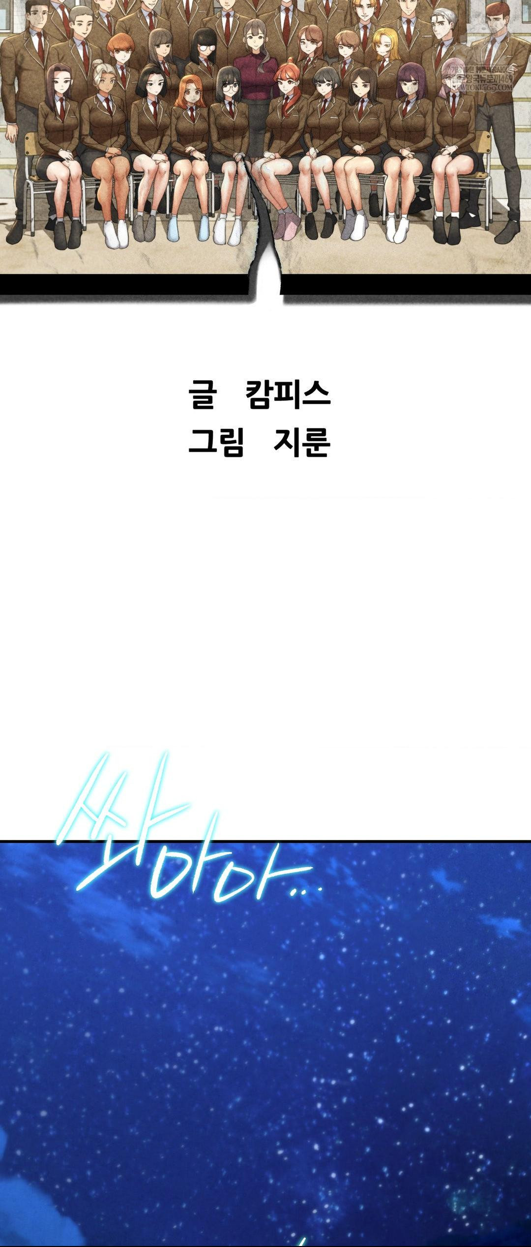 Seniors of Class 5 Raw - Chapter 131 Page 7