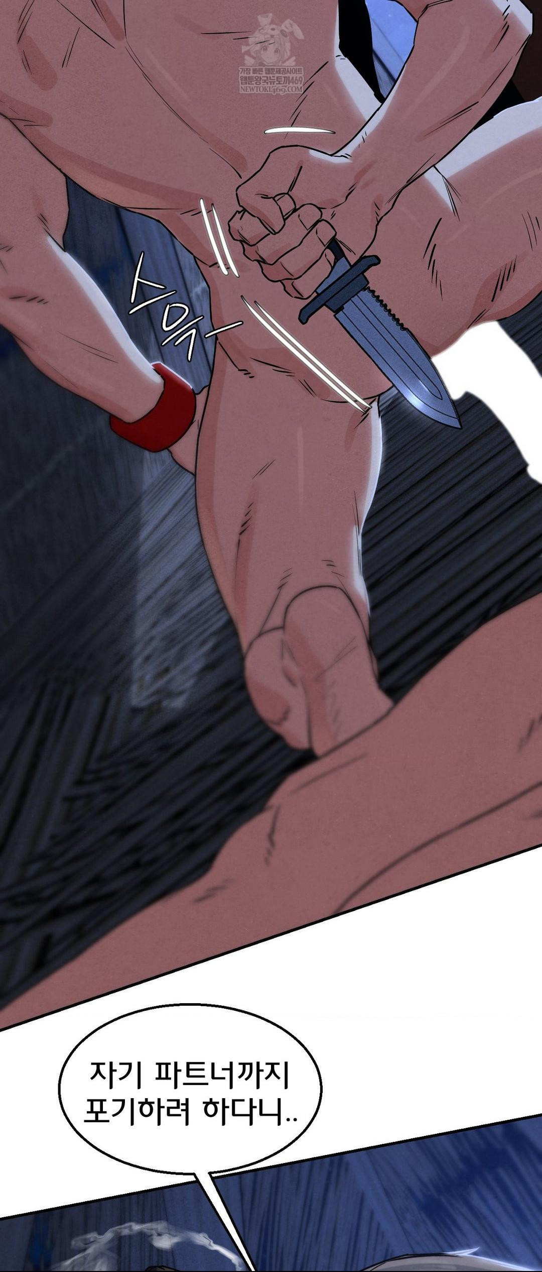 Seniors of Class 5 Raw - Chapter 132 Page 10