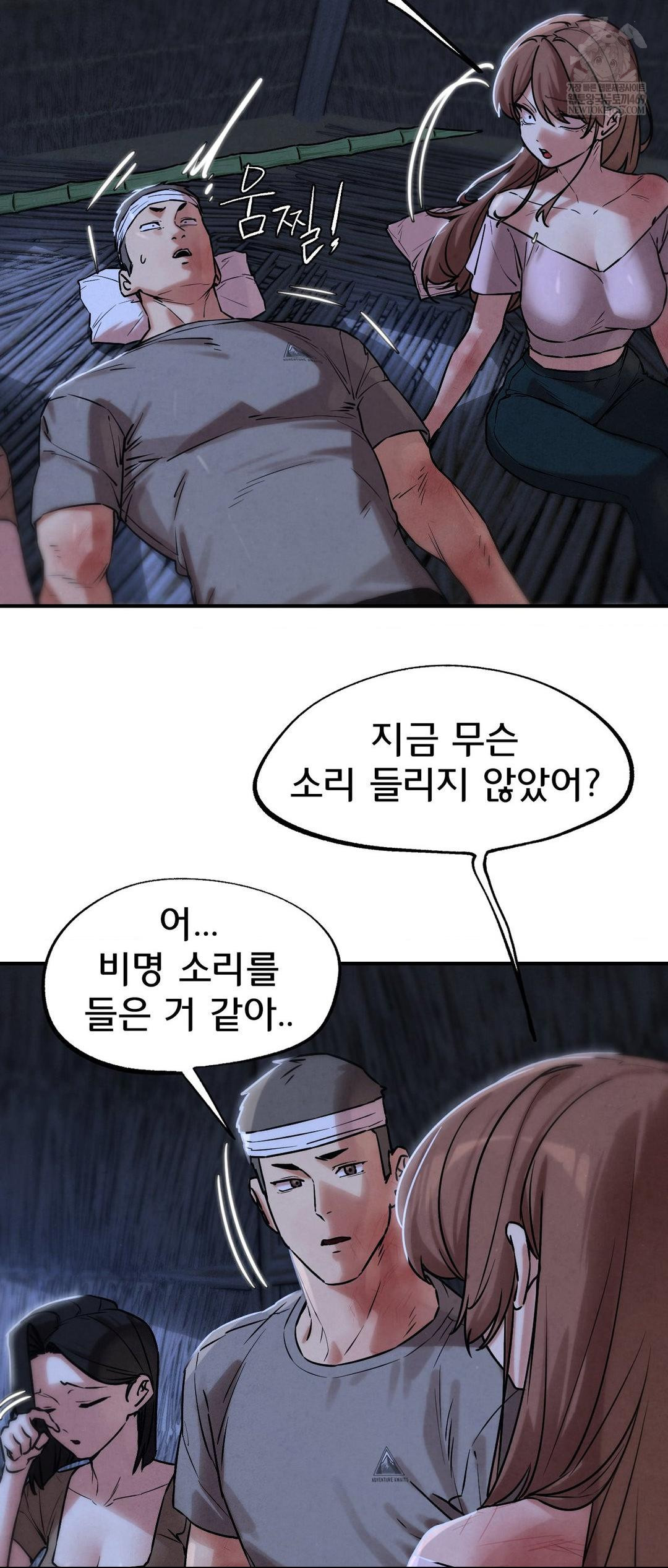 Seniors of Class 5 Raw - Chapter 132 Page 21