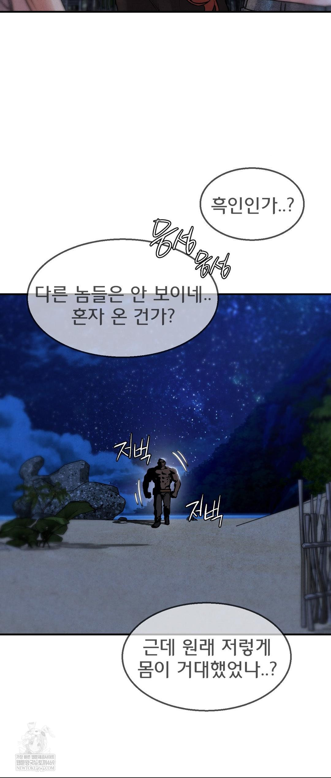 Seniors of Class 5 Raw - Chapter 132 Page 35