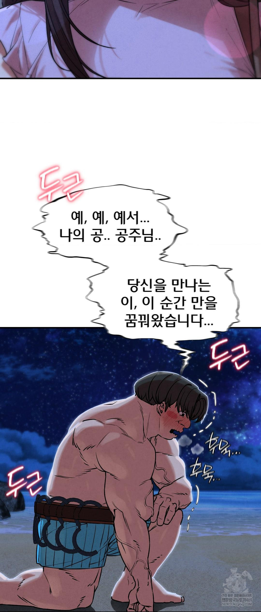 Seniors of Class 5 Raw - Chapter 132 Page 58