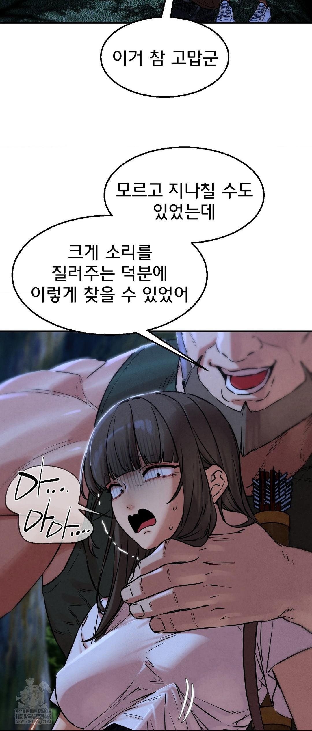 Seniors of Class 5 Raw - Chapter 133 Page 34