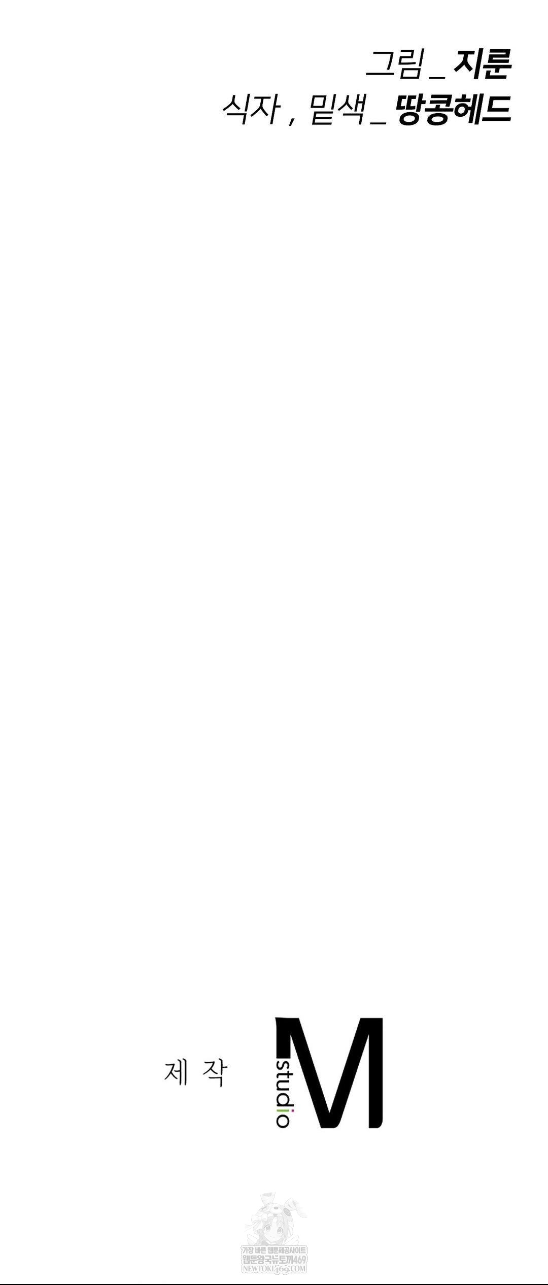 Seniors of Class 5 Raw - Chapter 133 Page 62