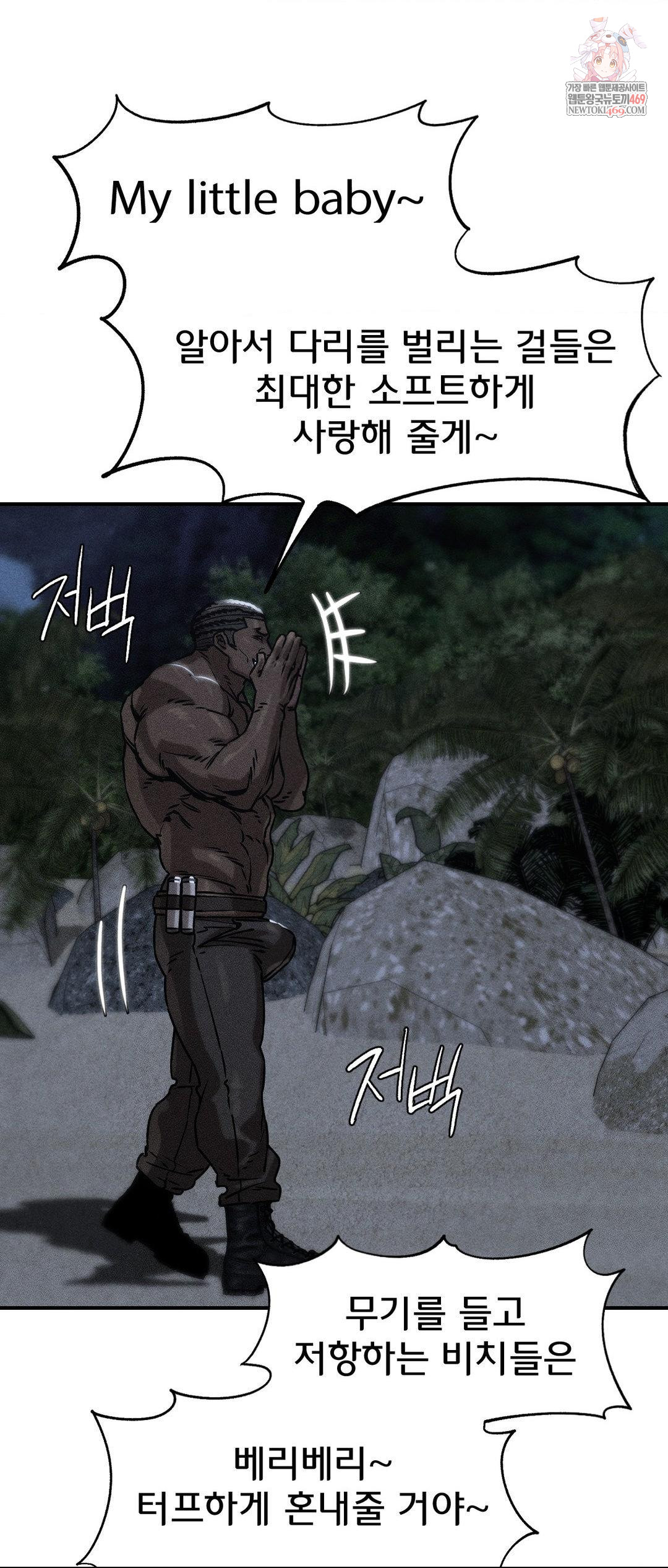 Seniors of Class 5 Raw - Chapter 134 Page 1