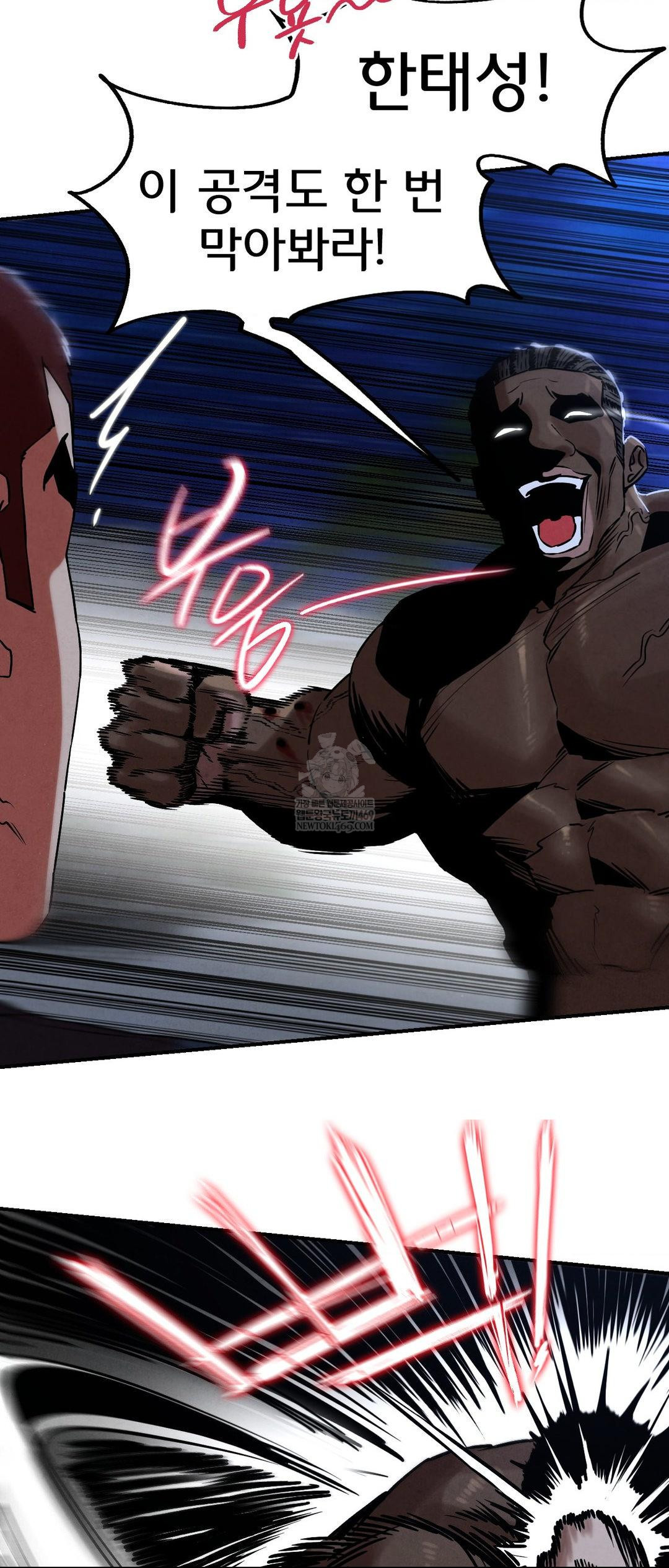 Seniors of Class 5 Raw - Chapter 134 Page 44