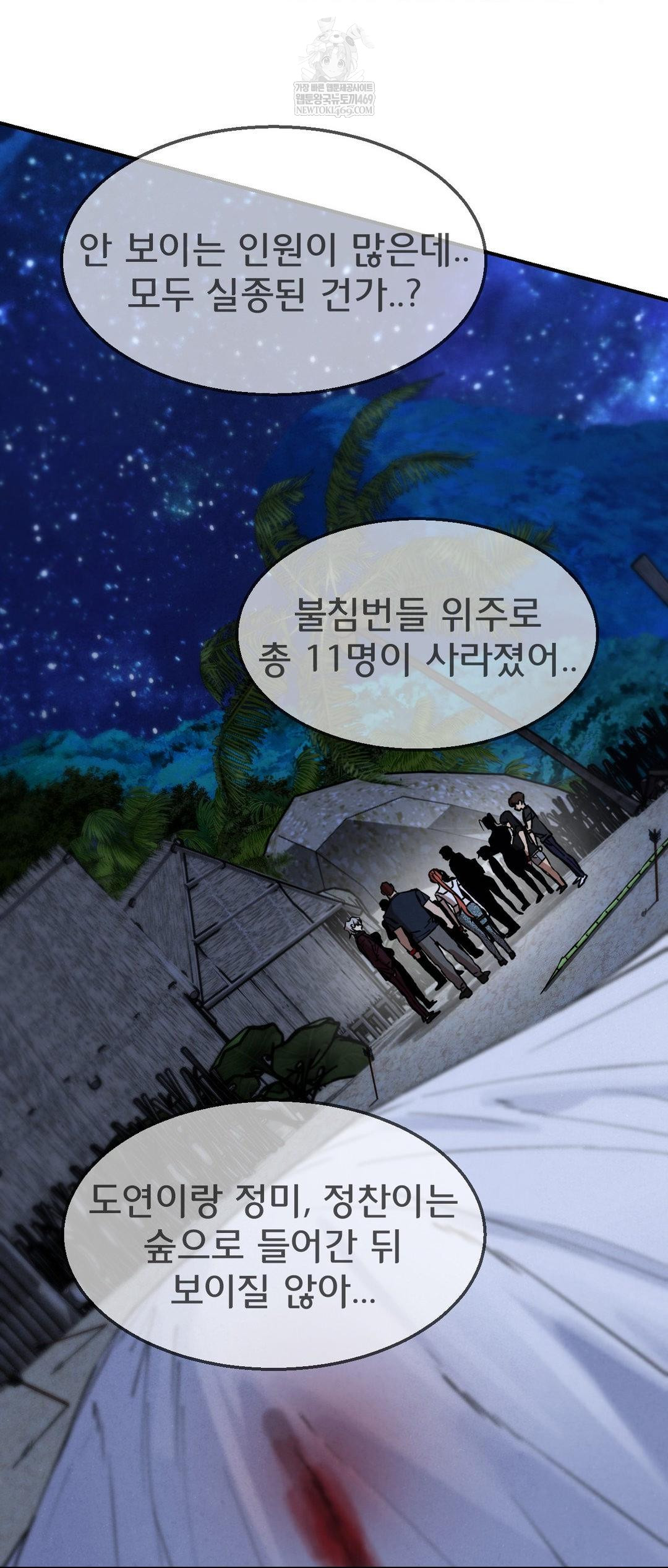 Seniors of Class 5 Raw - Chapter 134 Page 66