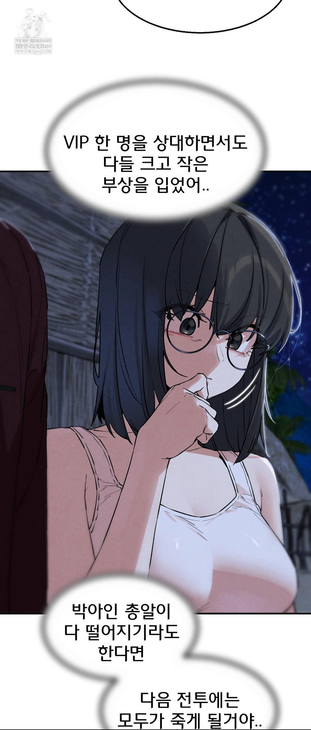 Seniors of Class 5 Raw - Chapter 134 Page 68