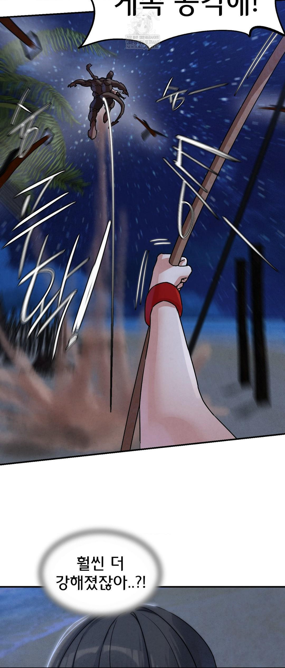 Seniors of Class 5 Raw - Chapter 135 Page 18