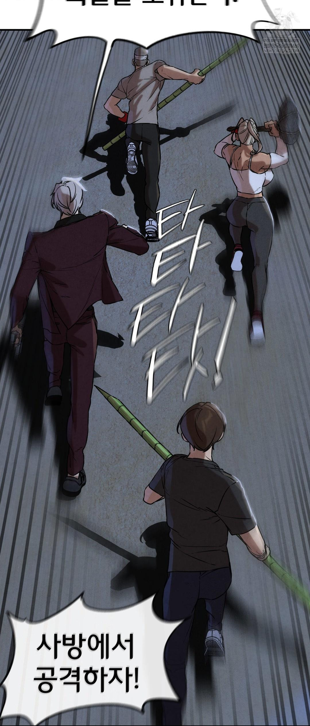 Seniors of Class 5 Raw - Chapter 135 Page 44