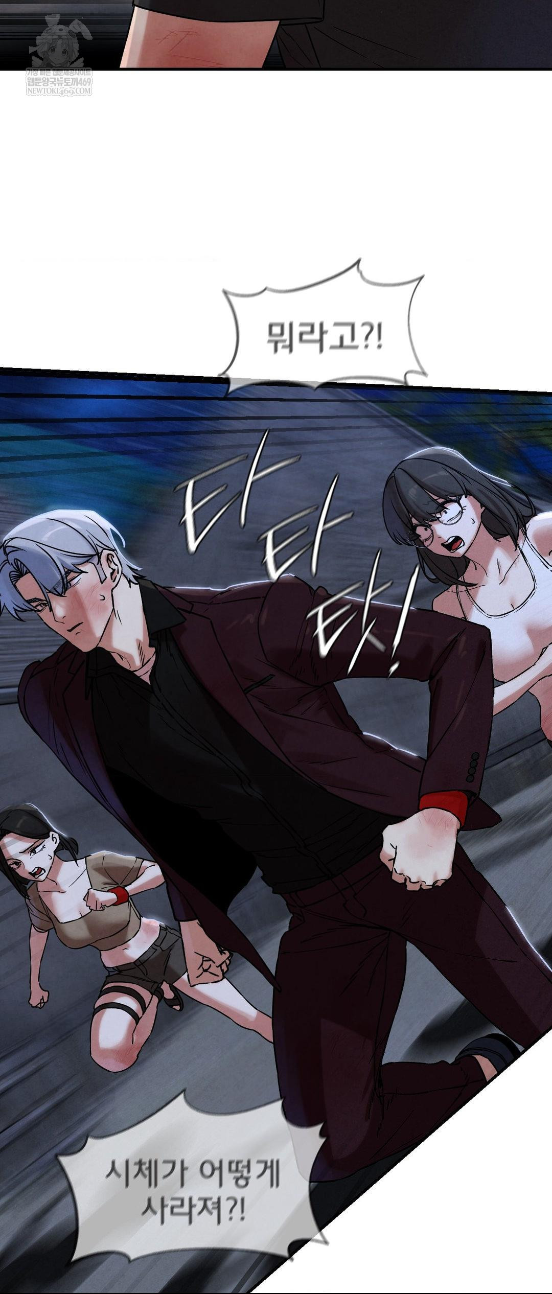 Seniors of Class 5 Raw - Chapter 135 Page 6