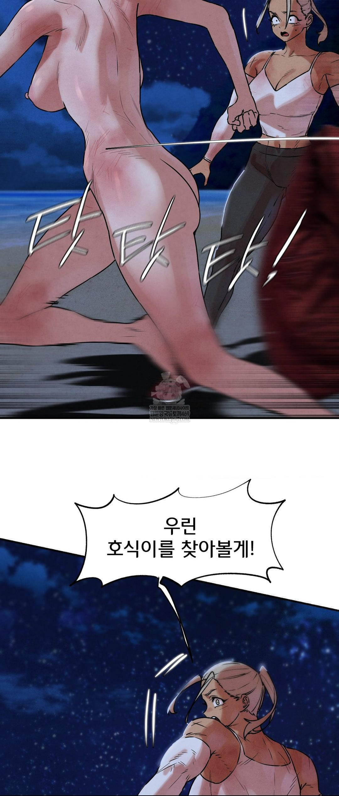 Seniors of Class 5 Raw - Chapter 137 Page 21