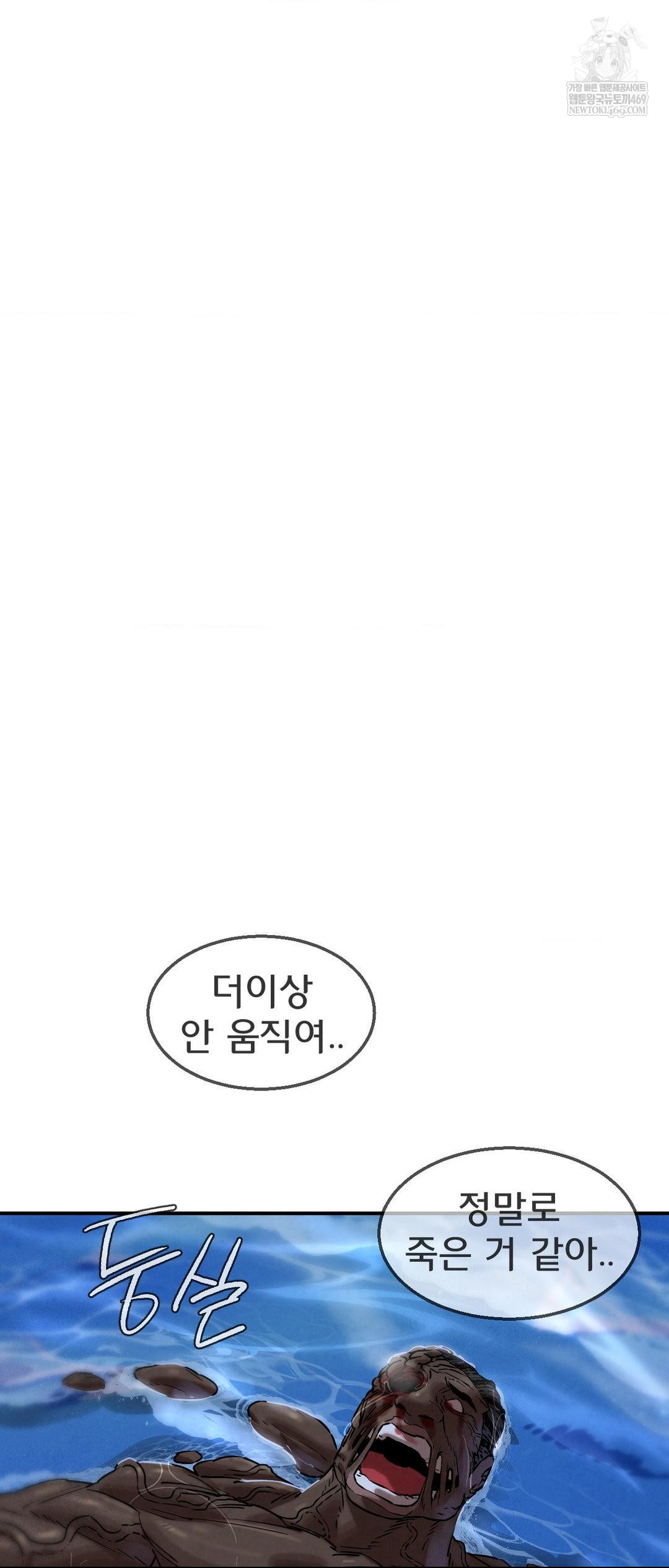 Seniors of Class 5 Raw - Chapter 137 Page 23