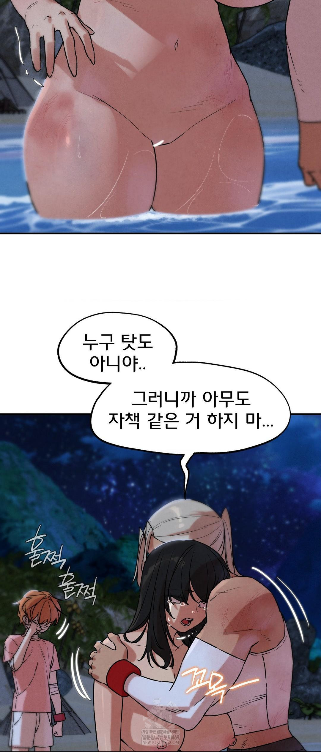 Seniors of Class 5 Raw - Chapter 137 Page 33