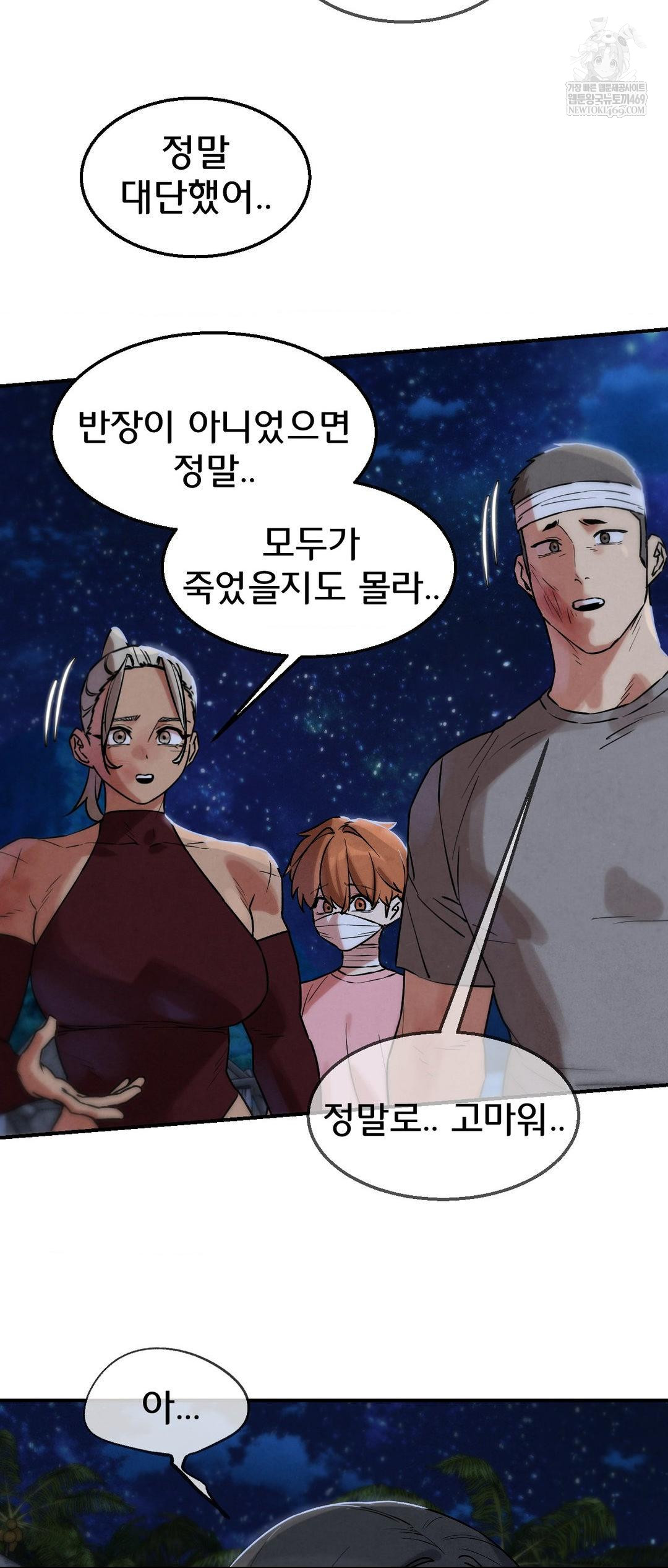 Seniors of Class 5 Raw - Chapter 137 Page 38