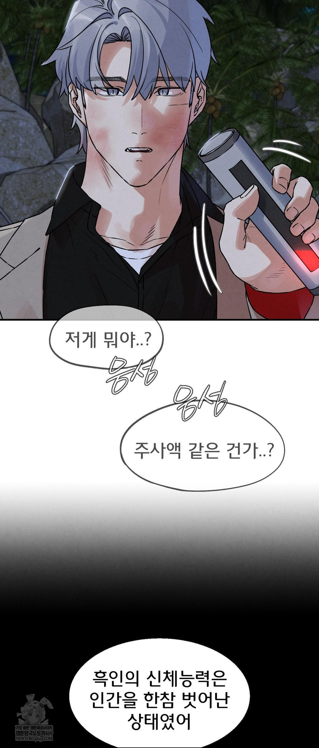 Seniors of Class 5 Raw - Chapter 137 Page 41