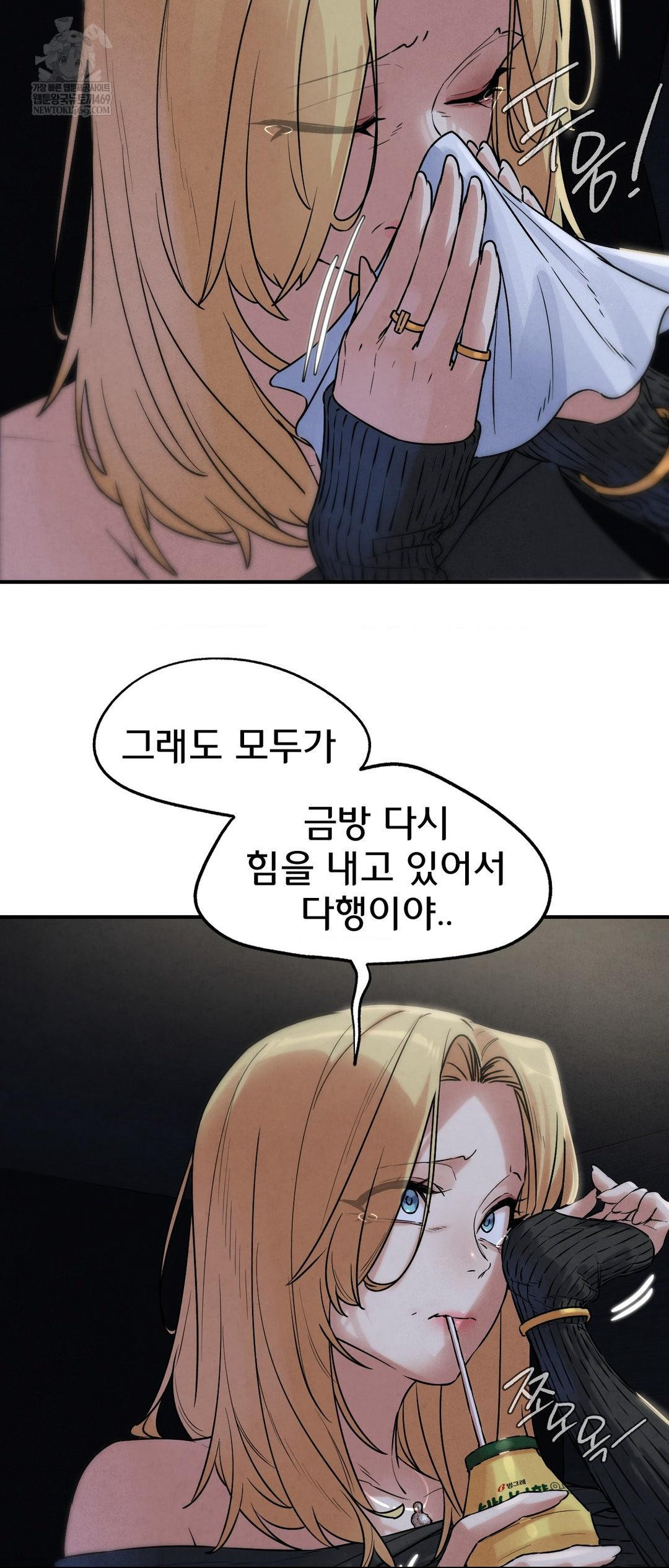 Seniors of Class 5 Raw - Chapter 137 Page 56