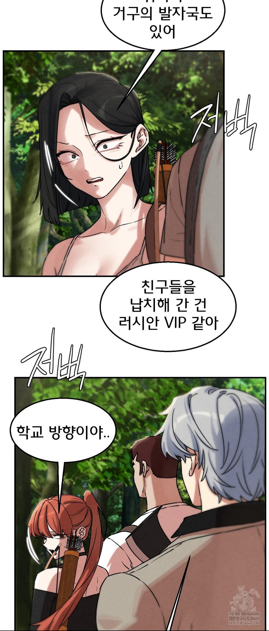 Seniors of Class 5 Raw - Chapter 137 Page 60