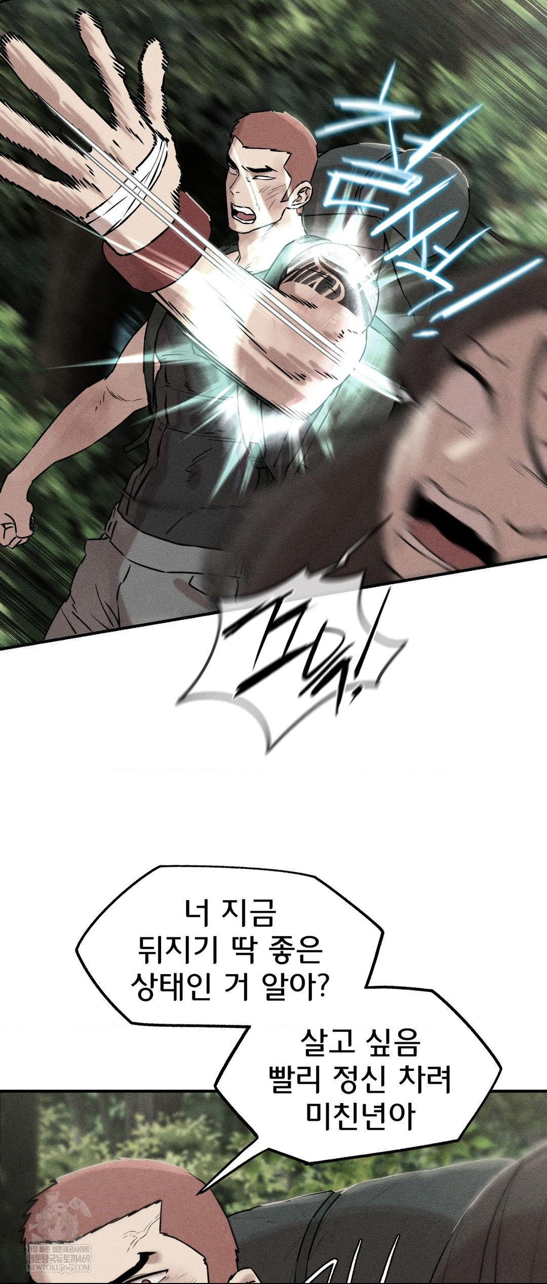 Seniors of Class 5 Raw - Chapter 138 Page 3