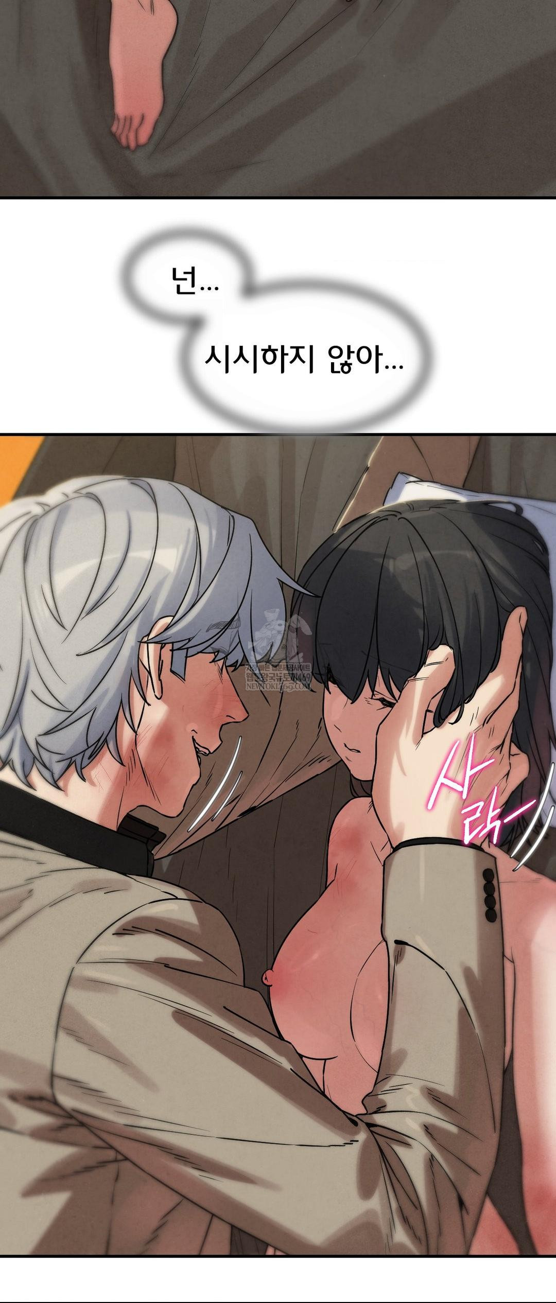 Seniors of Class 5 Raw - Chapter 138 Page 42