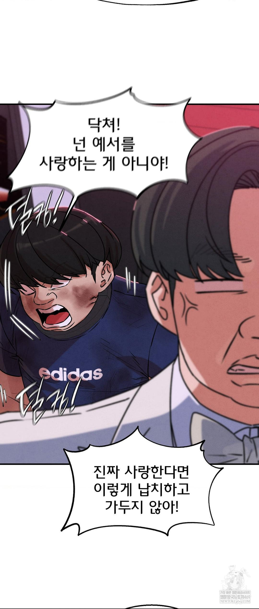 Seniors of Class 5 Raw - Chapter 139 Page 13