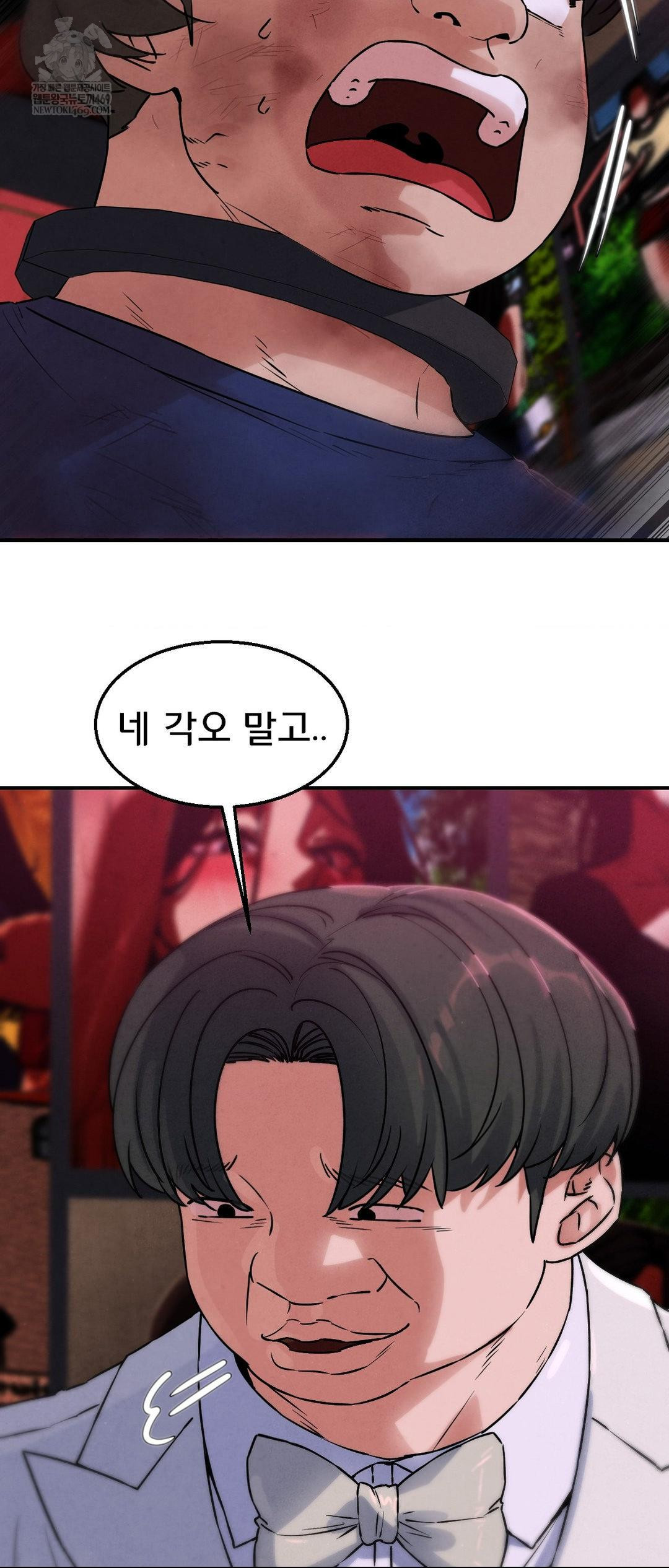 Seniors of Class 5 Raw - Chapter 139 Page 16