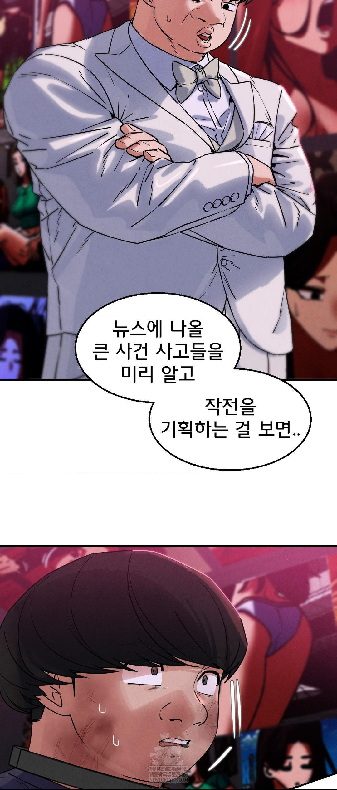 Seniors of Class 5 Raw - Chapter 139 Page 31