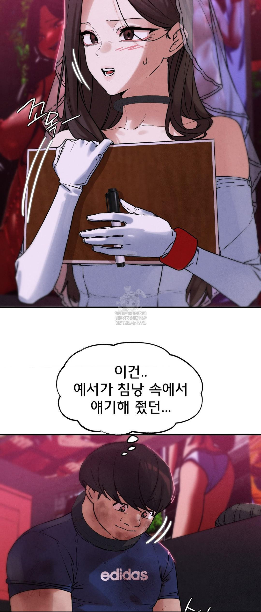 Seniors of Class 5 Raw - Chapter 139 Page 42