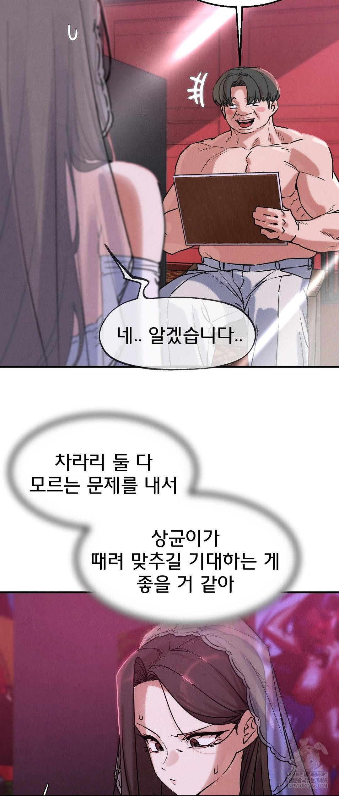 Seniors of Class 5 Raw - Chapter 139 Page 46