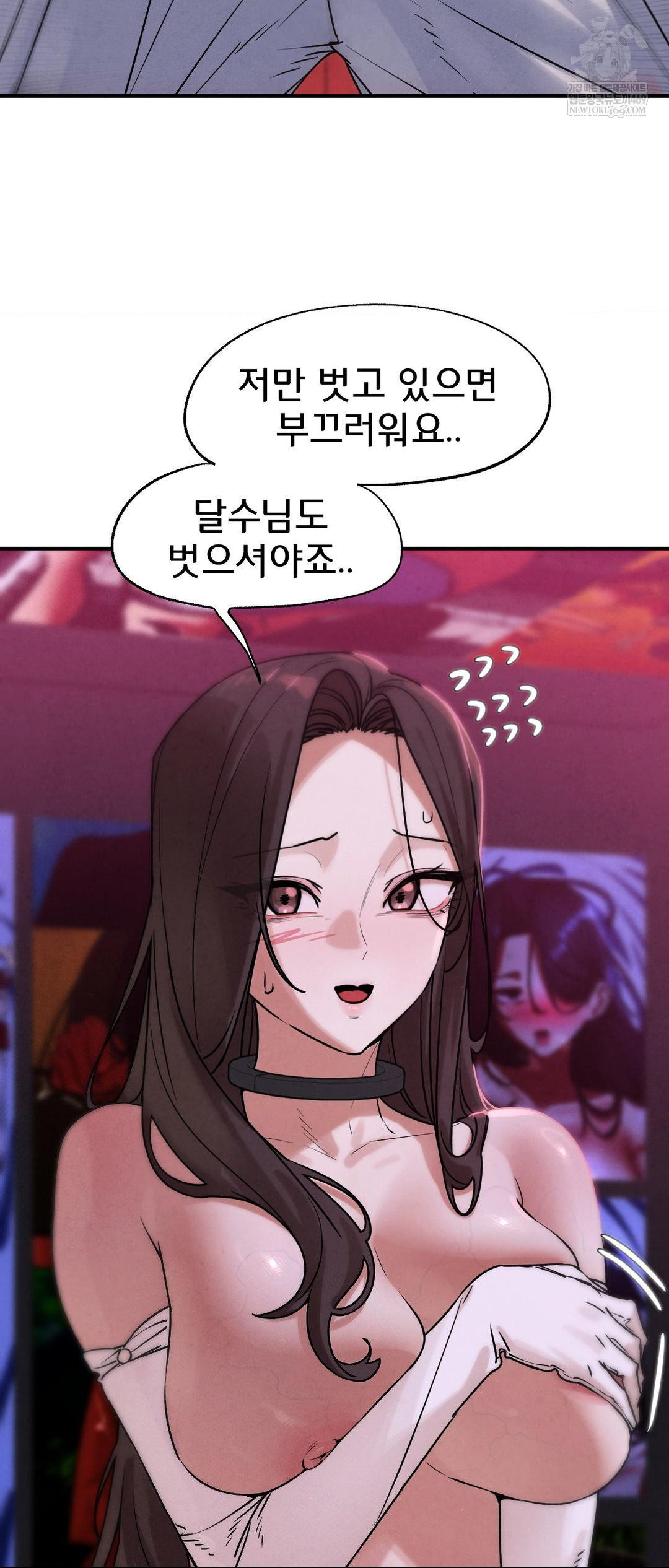 Seniors of Class 5 Raw - Chapter 140 Page 27