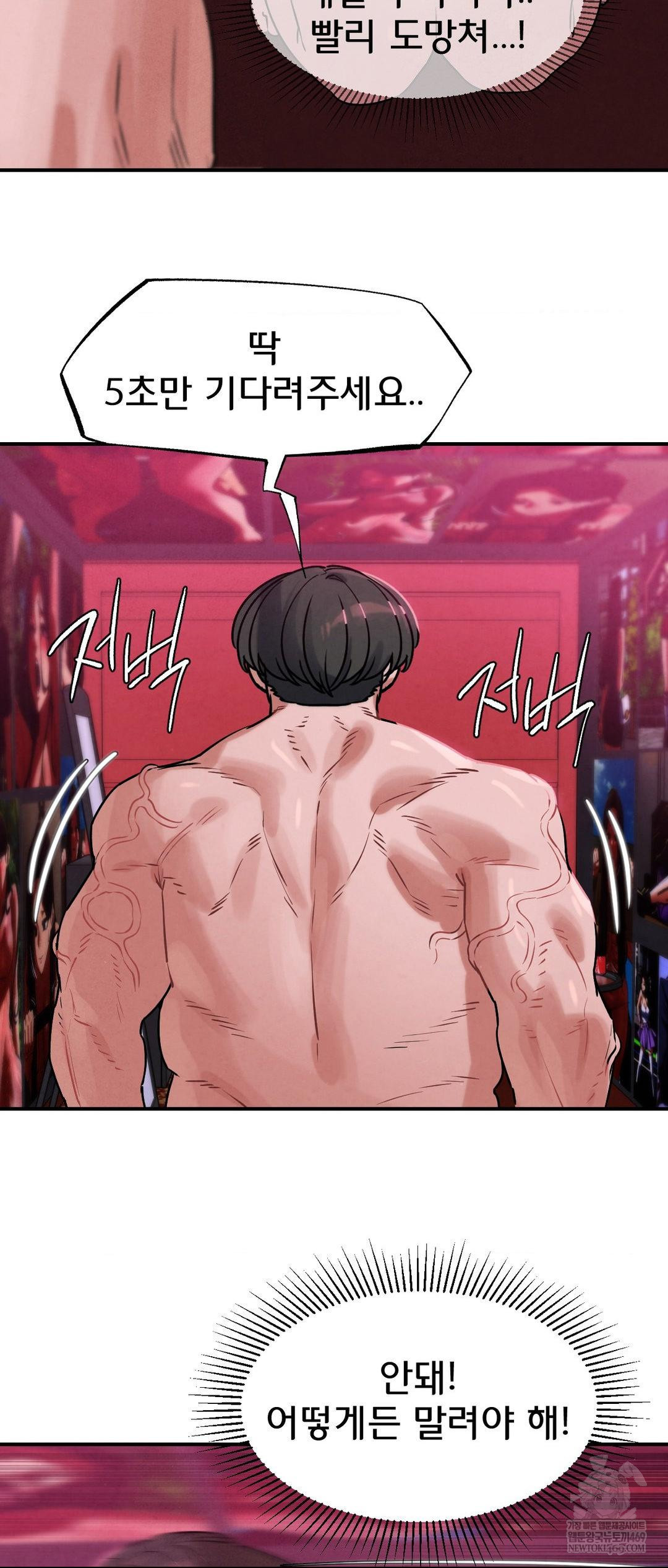 Seniors of Class 5 Raw - Chapter 140 Page 37