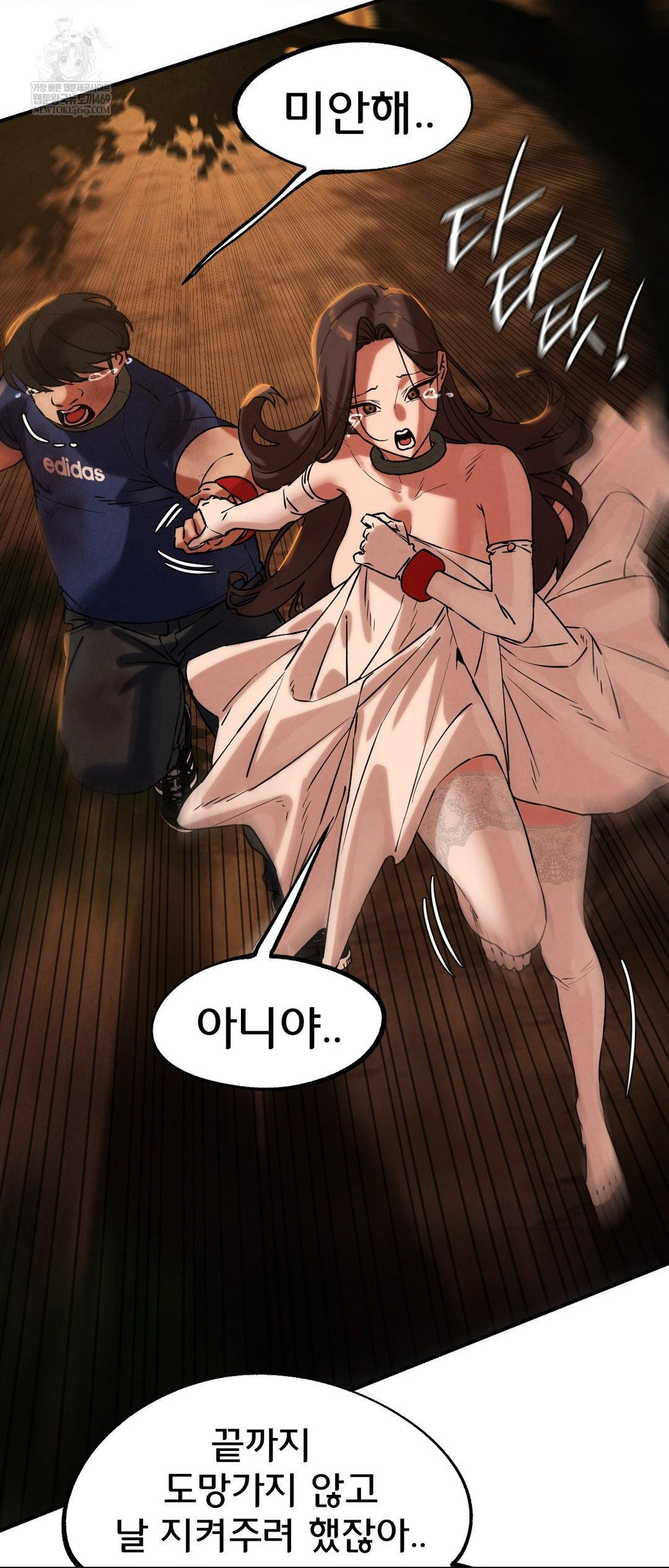 Seniors of Class 5 Raw - Chapter 140 Page 49