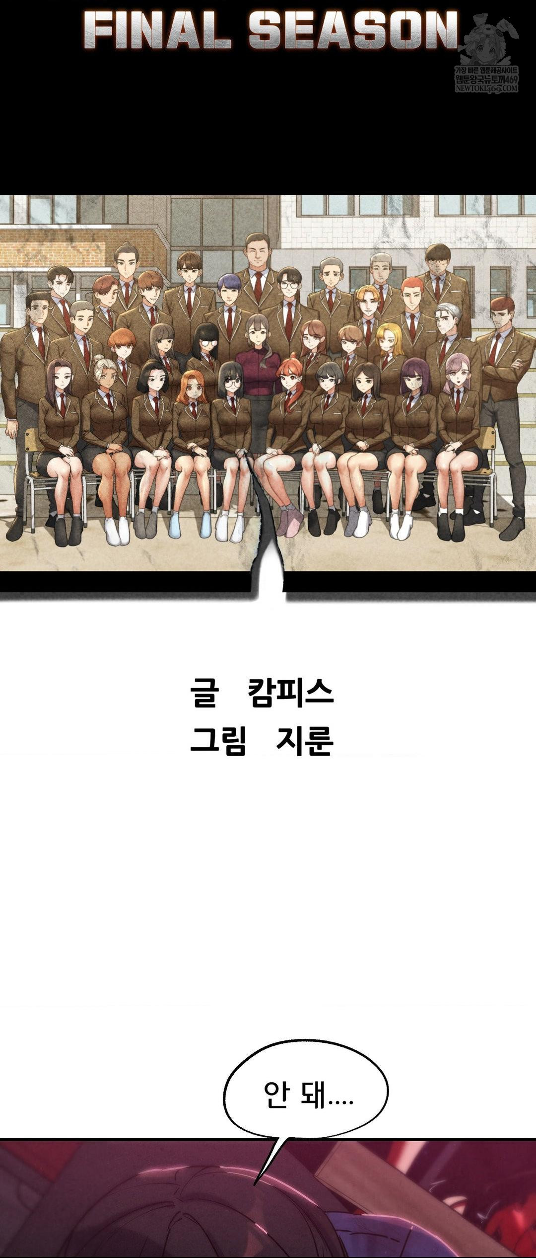 Seniors of Class 5 Raw - Chapter 140 Page 7