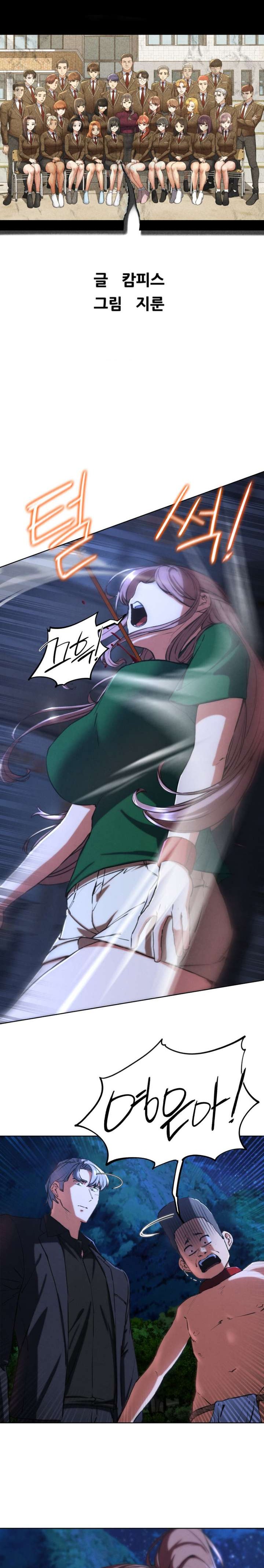 Seniors of Class 5 Raw - Chapter 67 Page 5